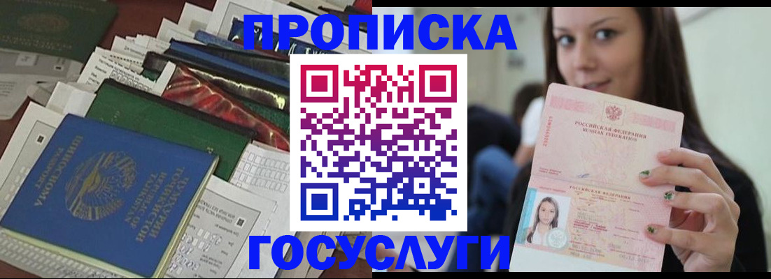 регистрация для школы в Хотьково