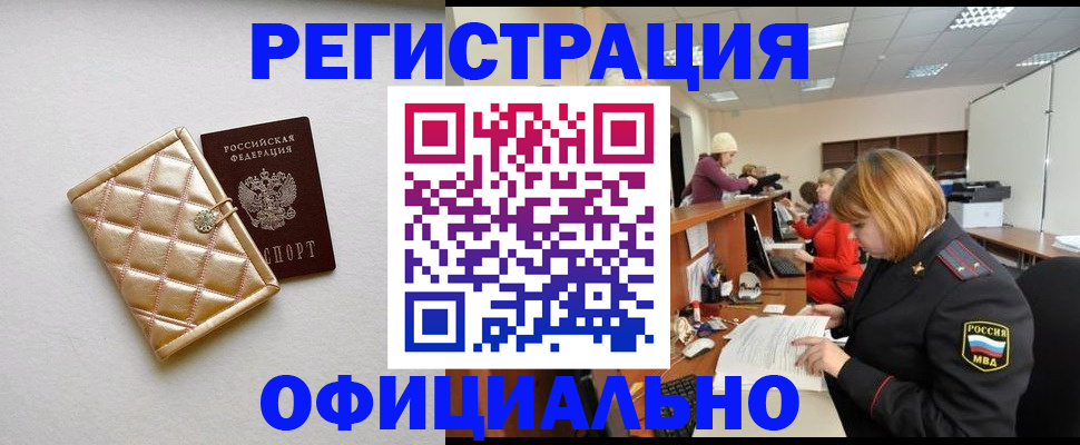 прописка поиск в Хотьково