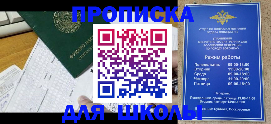 прописка регистрация в Хотьково